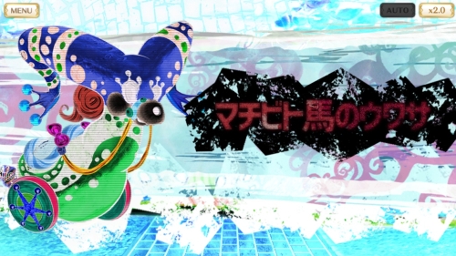 マギアレコードのマチビト馬のウワサ