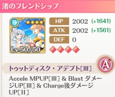 マギアレコード 渚のフレンドシップ