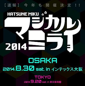 マジカルミライ2014