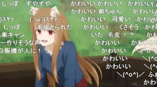 狼と香辛料第2話「いたずら狼と笑えない冗談」荷台で起きたホロ