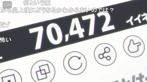 パリピ孔明第11話英子のいいね
