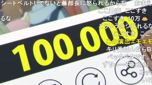 パリピ孔明第12話キドが10万いいね