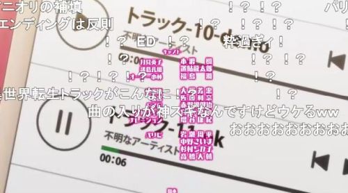 パリピ孔明第4話エンディング入り方が好評