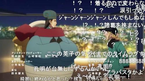 パリピ孔明第9話「たみくさのために」着ぐるみ孔明
