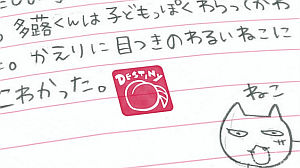 pingdrum-destiny-note-ep3.jpg