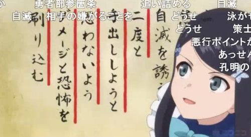 老後に備えて異世界で8万枚の金貨を貯めます第9話恐怖をすり込む