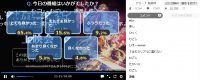 SAOアリシゼーションWar of Underworld第11話(35話)アンケート