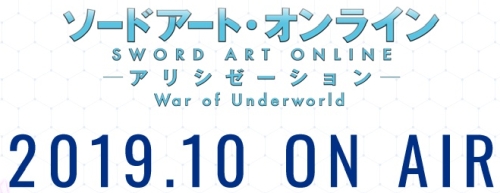 SAOアリシゼーション次回オンエア告知