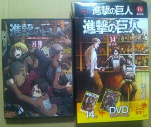 進撃の巨人 コミックス 第14巻 DVD付き限定版