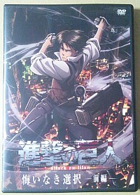 進撃の巨人第15巻DVD付き