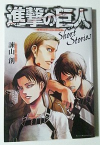 進撃の巨人第20巻小冊子
