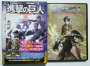 進撃の巨人第26巻DVD付き