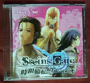 steinsgate-altair-alpegio.jpg