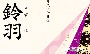 シュタゲのPVで田村ゆかりの産声が聞ける