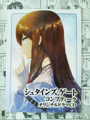 steinsgate-comptiq-july-sepcial.jpg