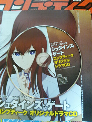 コンプティーク10月号ドラマCD