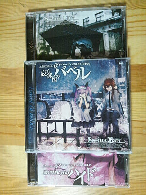 シュタインズゲートドラマCD