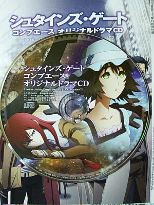 steinsgate-dramacd-of-comp-ace-november2011.jpg
