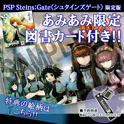 stensgate-psp-amiami-special.jpg