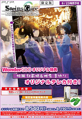 stensgate-psp-wandrergoo-special.jpg