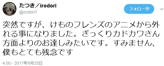 たつき監督がけもフレのアニメ2期を降板