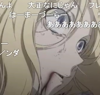 アイテムのフレンダの死に顔