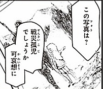 幼女戦記コミックス第8巻戦災孤児の写真