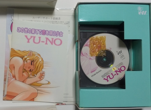 YUNO PC98版