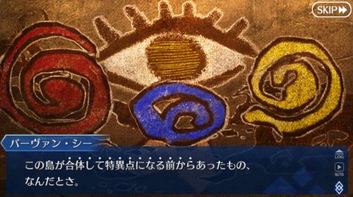 FGOサバフェス2023壁画