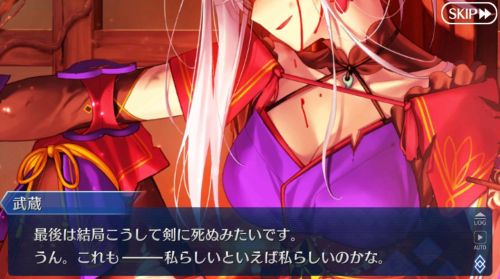 FGO下総 座り込む武蔵