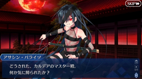 FGO下総パライソ