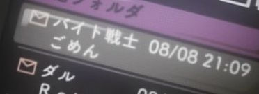 steinsgate-suzuha-mail-9oclock9mins.jpg